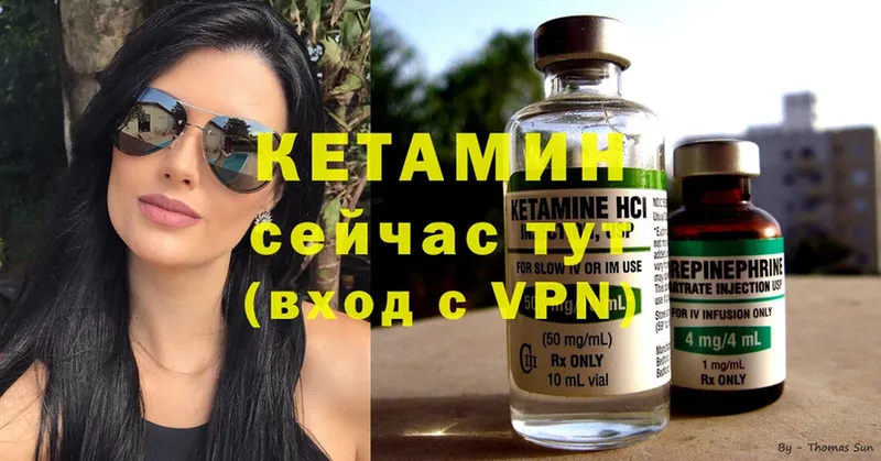 КЕТАМИН ketamine  Завитинск 